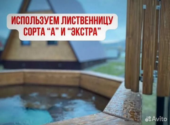 Банный чан 201 см диаметр на дровах