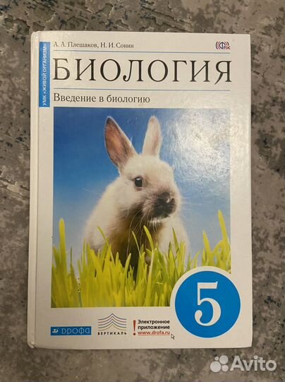 Комплект книг 5 класса