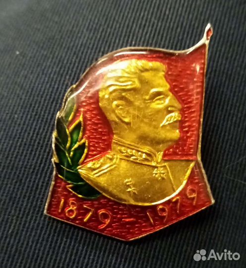 Значок 100 И. В. сталину 1879-1979