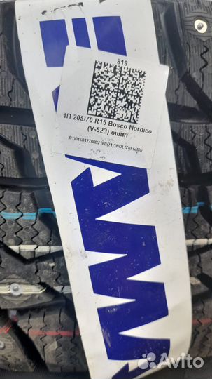 Viatti Bosco Nordico V-523 205/70 R15