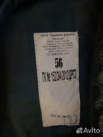 Сапоги берет костюм