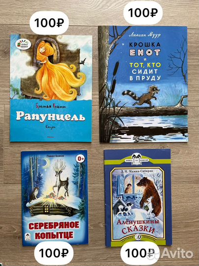 Книги для подростков и малышей