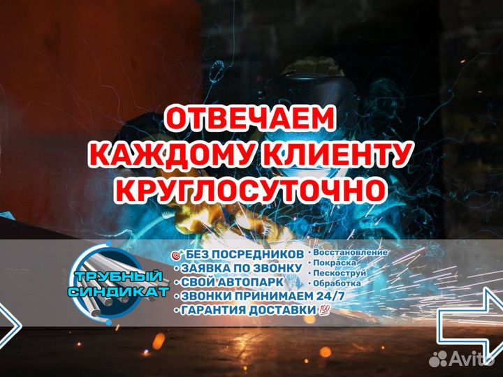 Труба 377 лежалая собственник