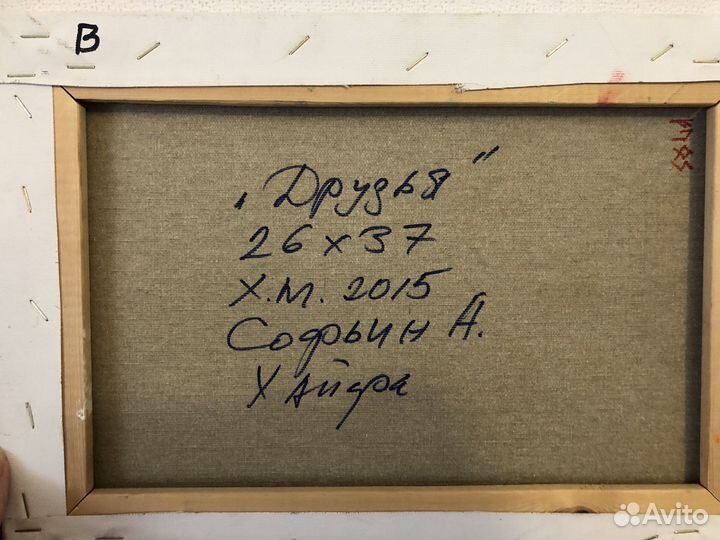 Картина. Андрей Софьин