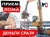 Демонтаж металлоконструкций / Прием и Вывоз лома