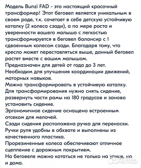 Беговел-каталка трансформер Chillafish Bunzi FAD