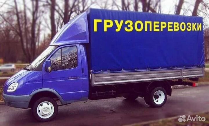 Грузоперевозки газель