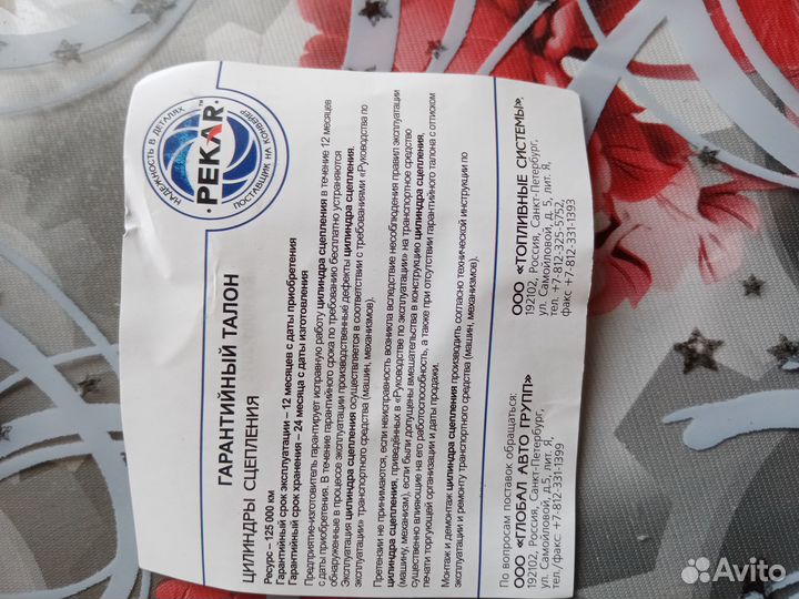 Цилиндр сцепления рабочий газ-3102