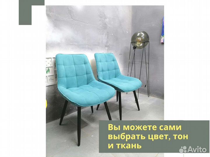 Стул «Румба New»