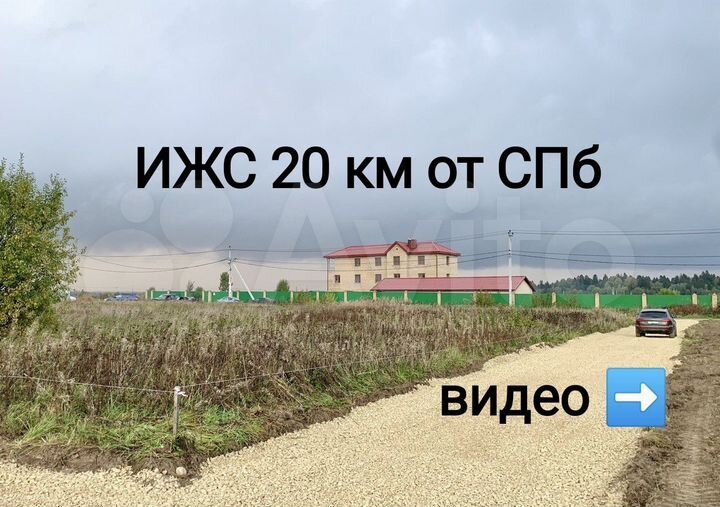 Участок 13 сот. (ИЖС)