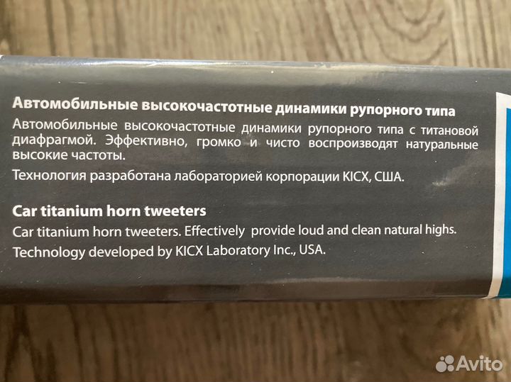 Твиттеры dtc 36