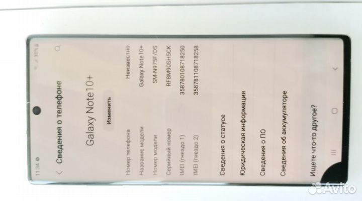 Samsung Galaxy Note 10+, 12/256 ГБ