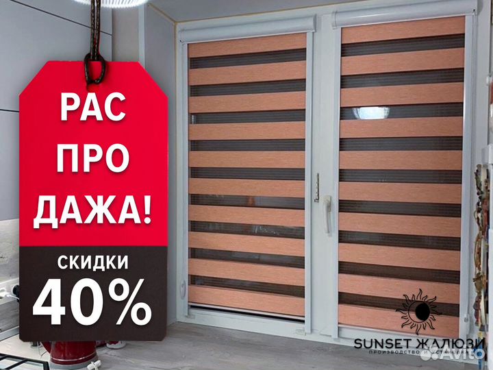 Рулонные шторы для детской, кухни, гостиной, зала