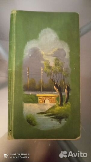 Старинные альбомы 1914 года