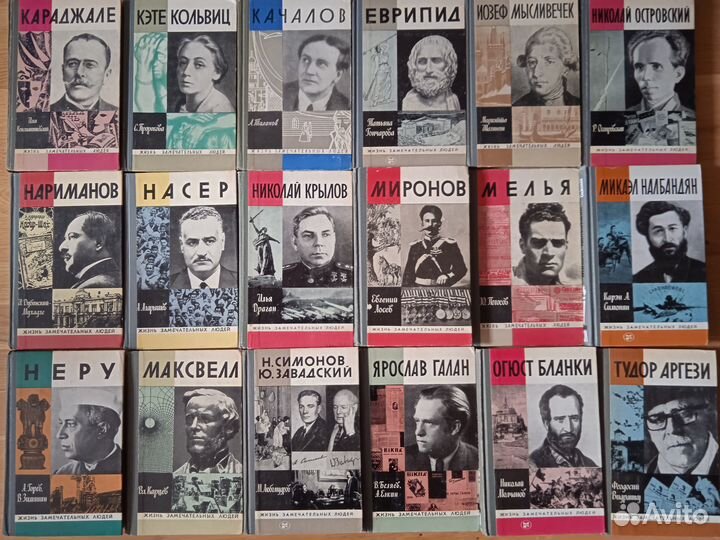 Серия Жизнь замечательных людей жзл 68 штук