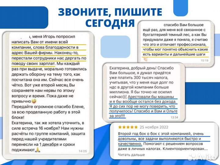 Бухгалтерские услуги Бухгалтер удаленно