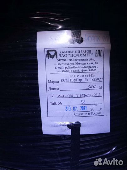 Витая пара, FTP, UTP, полевик, телефонный кабель