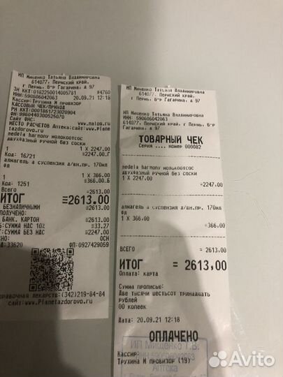 Молокоотсос medela ручной