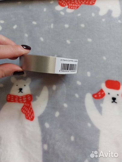 Лента для упаковки подарков