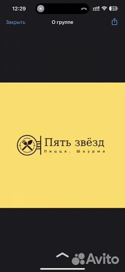 Повар пиццемейкер