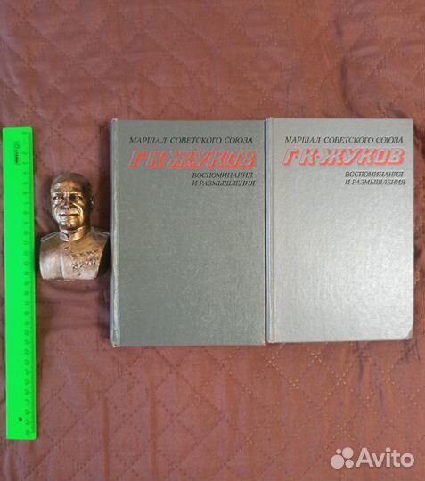 Набор Книг и Бюст Жукова Г.К