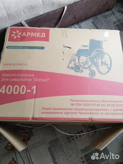 Инвалидная коляска