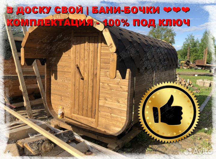 Квадро бочка