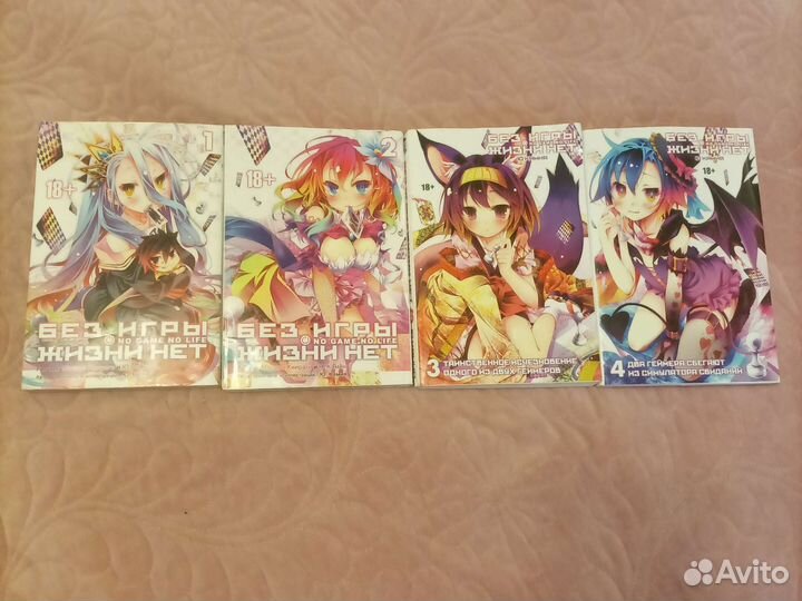 Без игры жизни нет, 1, 2, 4 тома