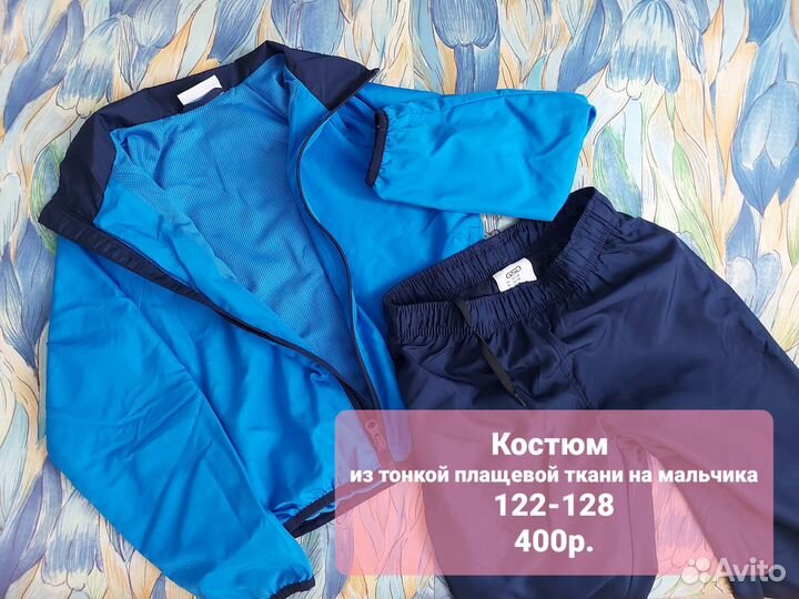 Костюм для мальчика 122- 128