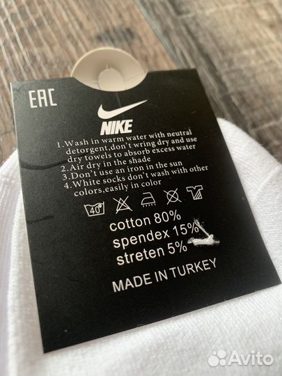 Белые носки Nike