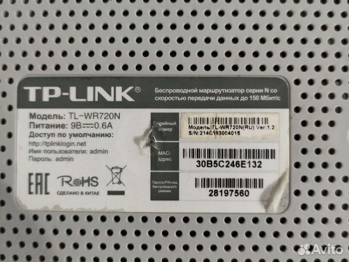 Роутер Tp link