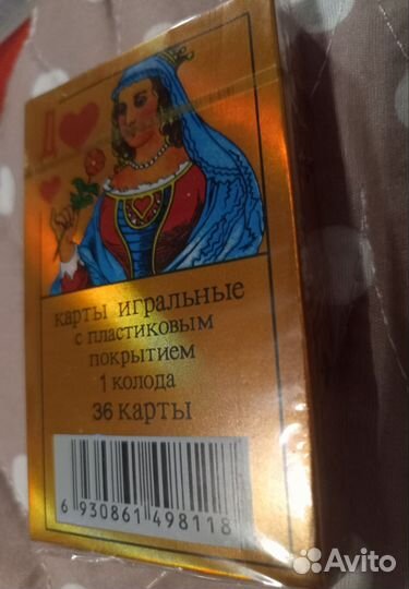 Карты игральные