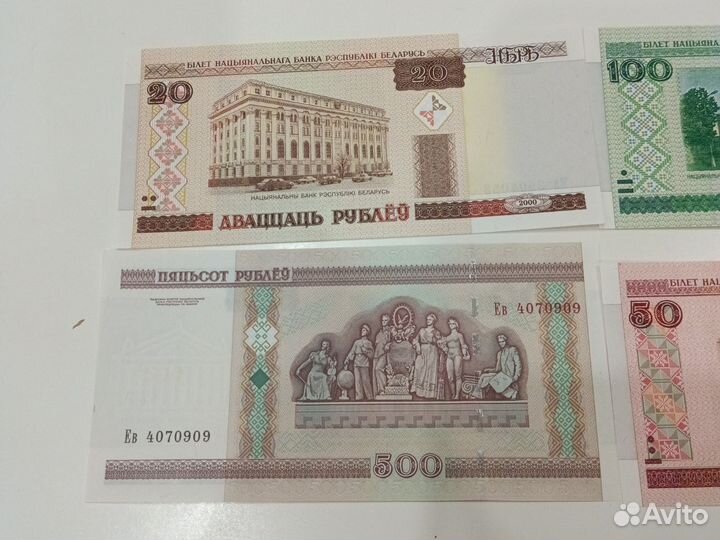 Банкноты. Белоруссия. 2000 г