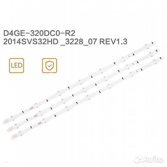 Новый комплект подсветки 2014svs32hd