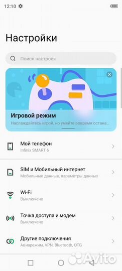 Infinix Smart 6, 2/32 ГБ