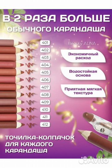 Косметические карандаши для губ новые