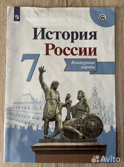 История России 7 класс контурные карты