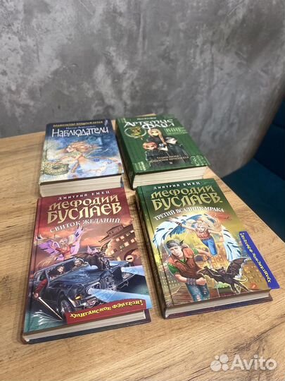 Книги фентези