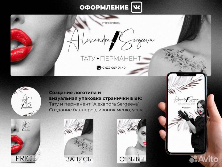 SMM.Оформление группы вконтакте. Дизайн вк