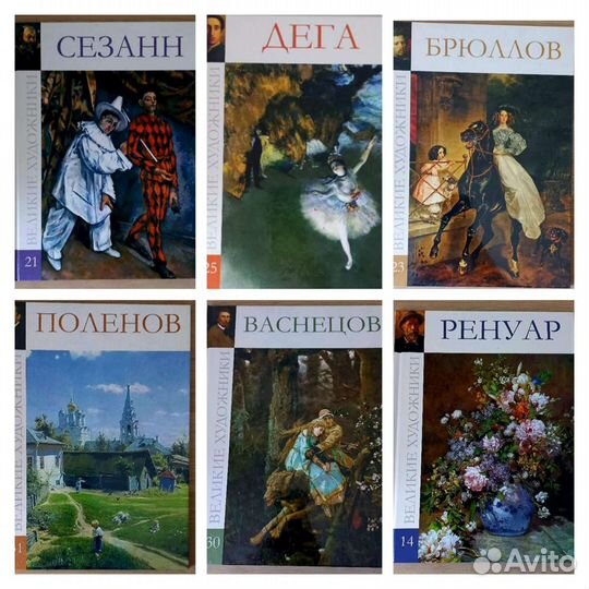 Великие художники серия книг