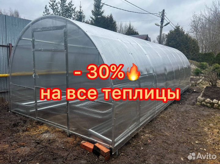 Теплицы