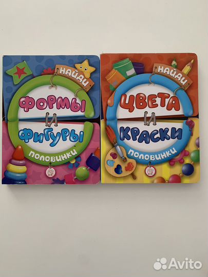 Книга развивающая Найди половинки