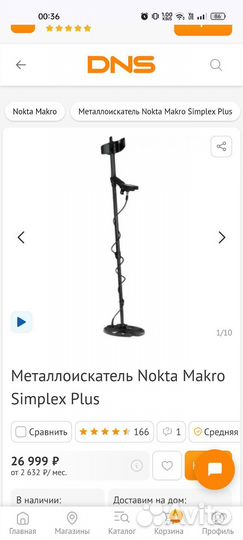 Металлоискатель Nokta Makro Simplex Plus
