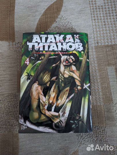 Манга «Атака титанов»