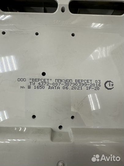 Прибор приемно-контрольный охранно-пожарный Версет