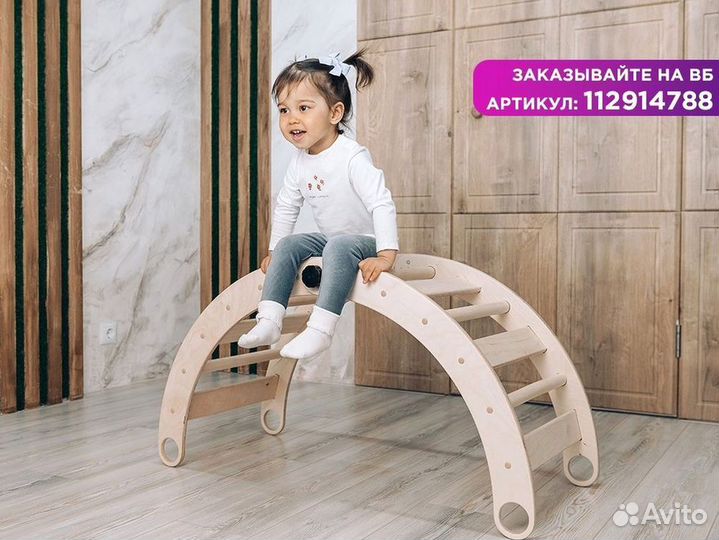 Качалка-трансформер