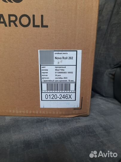 Скотч novaroll клейкая лента