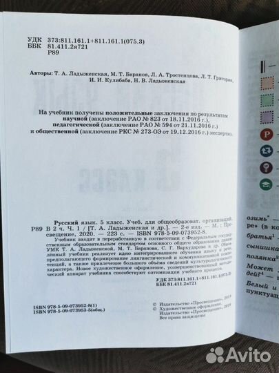 Учебник