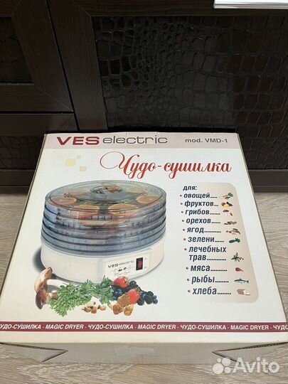 Сушилка для овощей и фруктов