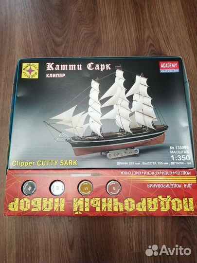 Модель парусника